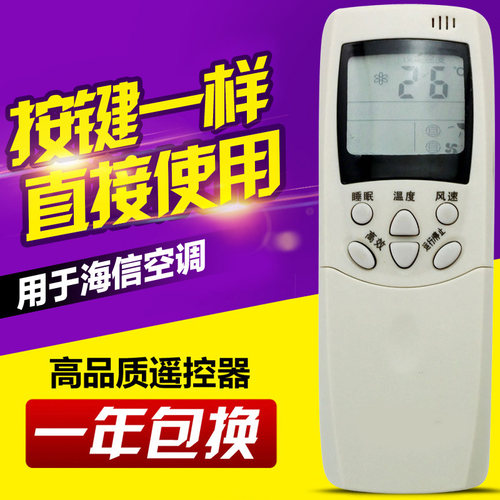 友信适用海信单冷空调遥控器 RCH-2308NA NC NE B28NE RCH-3506VB