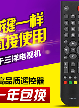 适用SANYO三洋电视机遥控器KXABM 32CE630 32CE660 43CE660