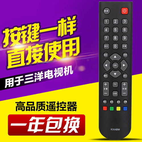 适用SANYO三洋电视机遥控器KXABM 32CE630 32CE660 43CE660