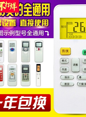 万能通用美的空调遥控器直接用RN02A/02C/02D/02J R51D/C RM05/BG