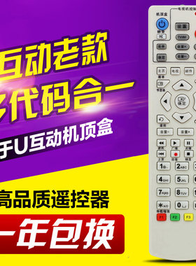 适用广东广电网络潮州有线U互动高清电视机顶盒遥控器