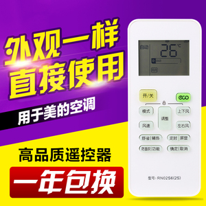 万能通用美的华凌空调遥控器RN02S6/BG RN02S13/4 RN02S8(2HS)/BG