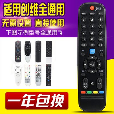 万能通用创维电视机遥控器yk-6000j-03 6019j6005j6013j6800c900j