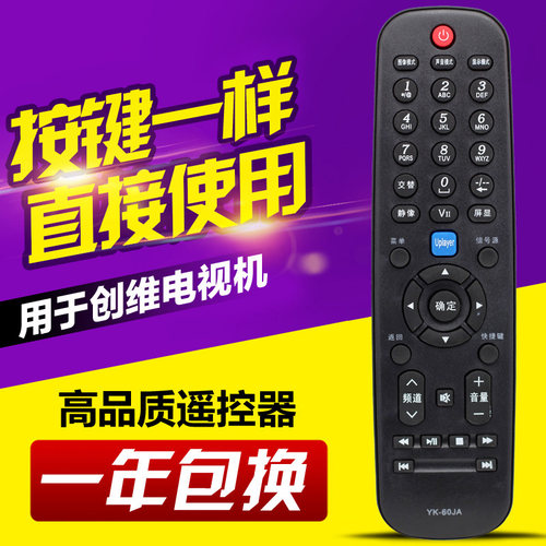 友信适用创维电视机遥控器YK-60JA 32E60HR E15HR 24E61HR 26E61H