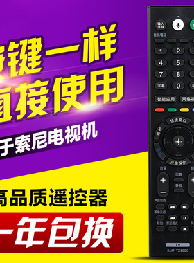 适用索尼电视遥控器RMF-TX300C KD-49/55/65/75/85X9000F无语音