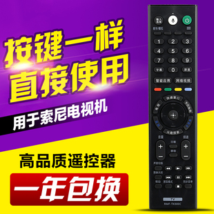 适用索尼电视遥控器RMF-TX300C KD-49/55/65/75/85X9000F无语音