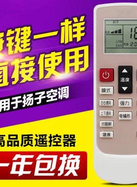 适用YAIR扬子空调遥控器TY-DQ-10046新款变频空调专用带ECO按键