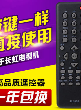 适用于RL58BB电视机遥控器