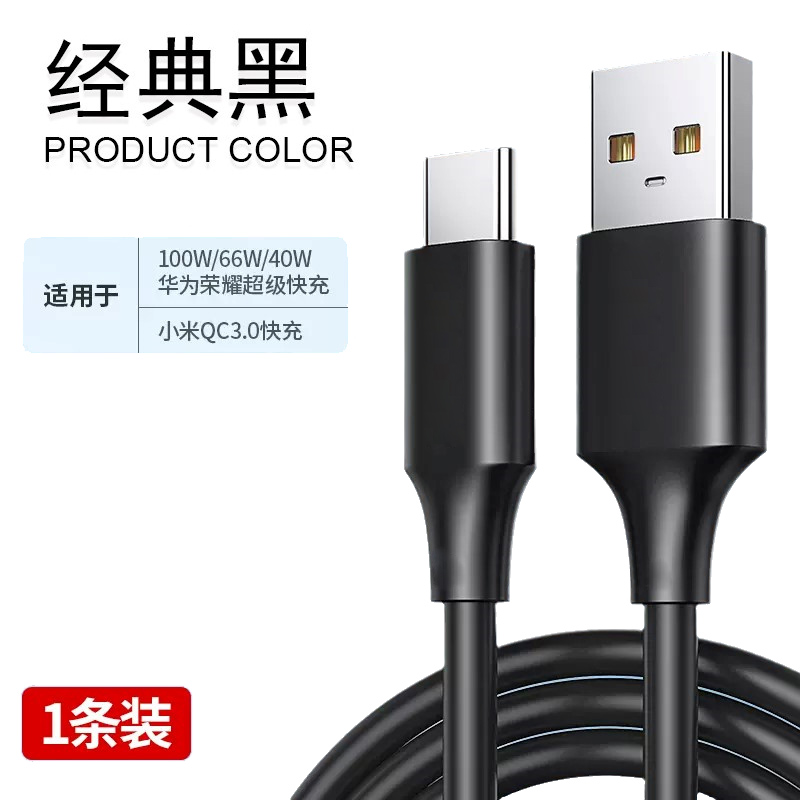 type-c数据线适用华为p9p10p20pro荣耀v8v9v10小米5x手机充电器线-封面