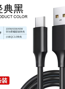 type-c数据线适用华为p9p10p20pro荣耀v8v9v10小米5x手机充电器线