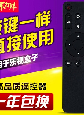 适用乐视电视遥控器Y32 Y43 Y50 X43L X50L X55L/N乐视盒子U4/U2