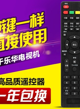 适用ROWA乐华电视遥控器22AL2000 32L3 LED39C310B 32S1A 43S1A