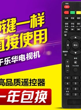 适用ROWA乐华电视遥控器22AL2000 32L3 LED39C310B 32S1A 43S1A
