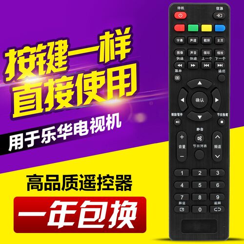 适用ROWA乐华电视遥控器22AL2000 32L3 LED39C310B 32S1A 43S1A