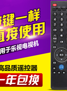 适用乐视TV电视机 MAX70/X60/S50/S40 39键通用遥控器RC39NpT3