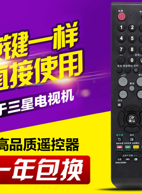 适用三星电视机遥控器BN59-00526A BN59-00613A BN59-00610A