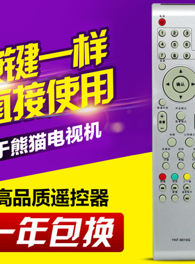 适用熊猫电视遥控器YKF-9010G YKF-9010E L42M03H L32M03H E32M19
