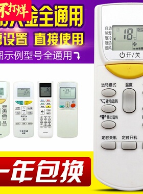 万能通用大金空调遥控器RCH433A13/A82/A83/A84/A31/A75/466A4/A7
