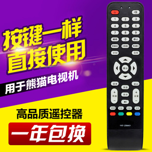 LE32D33 209A01 适用熊猫蓝光高清液晶电视机遥控器YKF Z09A01