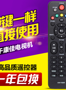 适用康佳LED液晶遥控器 KW-Y001K KW-YOO1K电视机遥控器