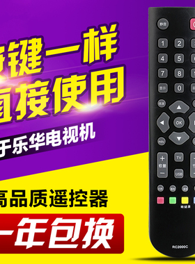 适用ROWA乐华电视机遥控器 RC2000C 32L21 32L20 32L22 32L29