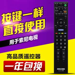 SA017 016 020 适用索尼电视遥控器RM SD002 023 SD003 SA014