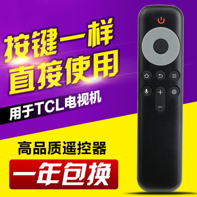 友信适用TCL电视遥控器RC10P JCB1 55 65 75 85Q10G C11 无语音
