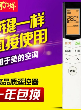 适用美的空调遥控器 RN08CA/BG 08CA1背光 KFR-26GW/WCBD3@ 35GW