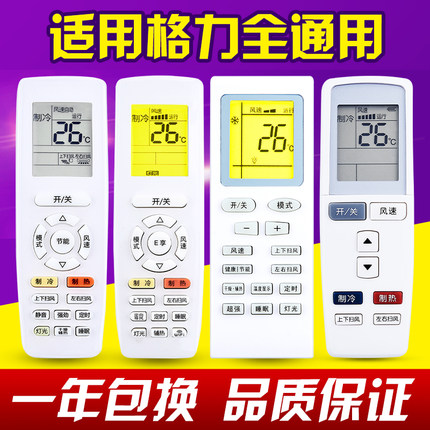 万能通用格力空调遥控器背光直接用YBOF Y502K/S YADOF APOF3