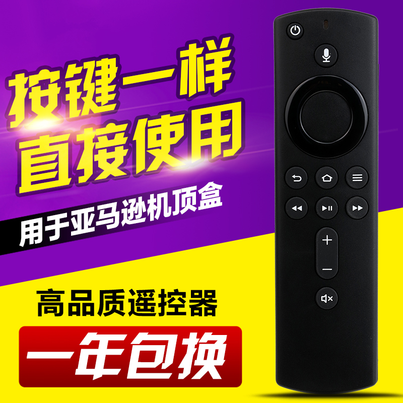 适用亚马逊盒子蓝牙语音遥控器L5B83H amazonfiretvstick L5B83G