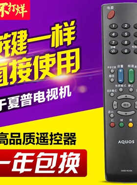 适用夏普电视机遥控器GA921WJSA GA763WJSA GA666WJSA GA583WJSA