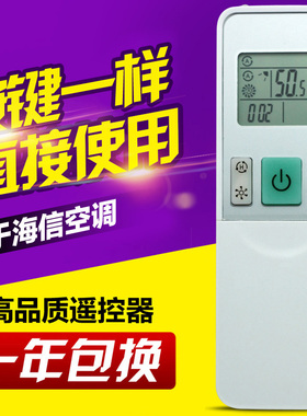 友信适用海信空调遥控器RCH-2609NA对应机型KFR-35G 27FZBPHJ拉盖