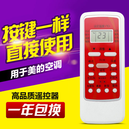 适用美的空调遥控器RN51K 51D 51E 51F 51A RN51C/BG外形通用