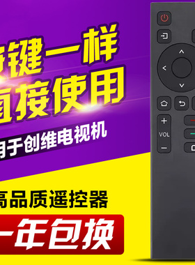 友信适用创维电视机遥控器YK-1801J 50/55/65/75A3/A4/A5/3T/5TM3