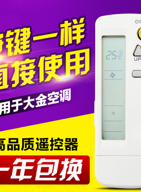 适用大金空调遥控器BRC4C151 BRC4C155 BRC4C158 C152 C160通用