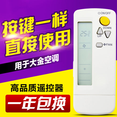 用于大金空调遥控器BRC4C151BRC