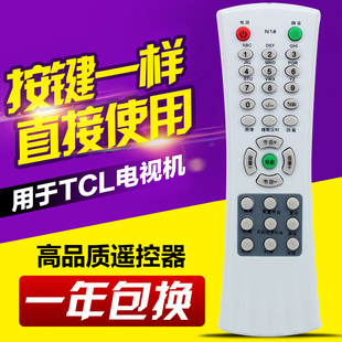 友信适用TCL电视机N1# N2# N3# N4# N5# N6#701/702/703/04遥控器