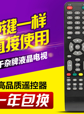 适用LEDTV三星索尼JAV组装液晶电视遥控器板杂牌XY-R08现代SA-202