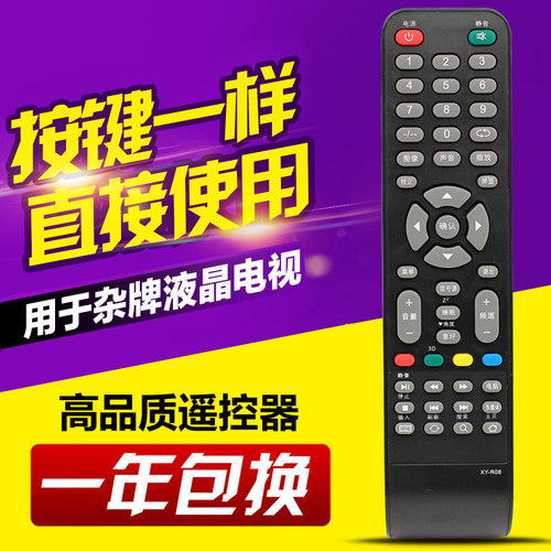 用于LEDTV三星索尼JAV组装液晶电