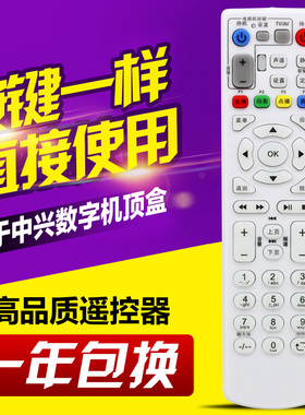适用中国电信ZTE中兴ZXV10 B600 B700 IPTV/ITV机顶盒遥控器