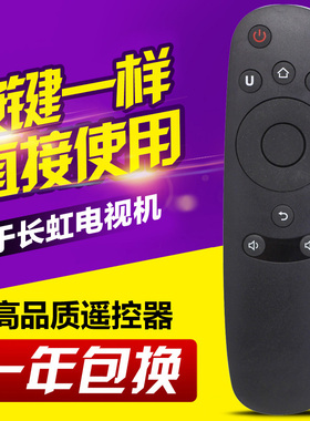 适用长虹液晶电视遥控器RID800 32Q2F 43Q2F 50Q2F 55Q2F 58Q2F