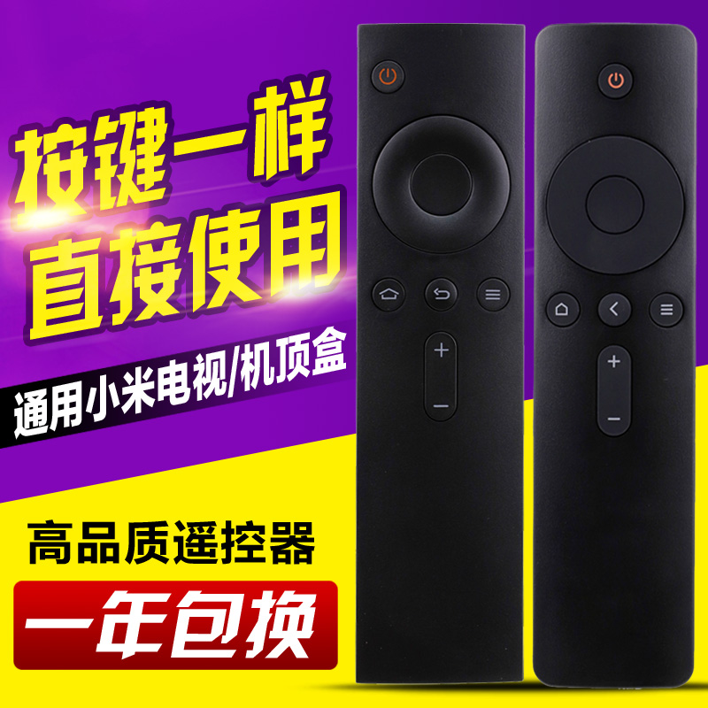 Xiaomi リモコン Xiaomi TV/Xiaomi ボックス ユニバーサル 1/2/3/4 S 世代赤外線 Bluetooth 音声に適しています。