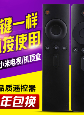 适用小米遥控器小米电视/小米盒子全通用1/2/3/4 S代红外蓝牙语音