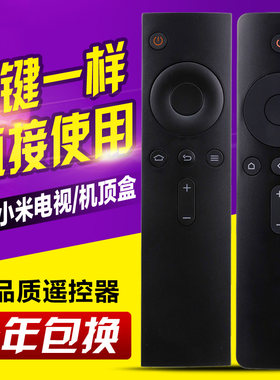 用于小米遥控器电视全通用代蓝牙
