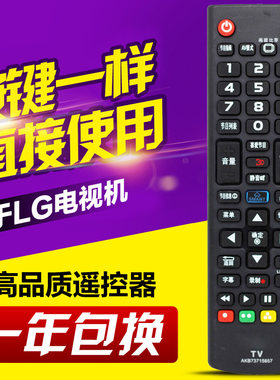 适用LG 3D液晶电视机遥控器 AKB73715657（原型号）直接使用