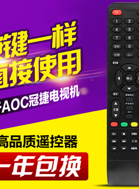 适用AOC冠捷液晶电视遥控器LD32V11S LD32V12S LD32V02S T3212M