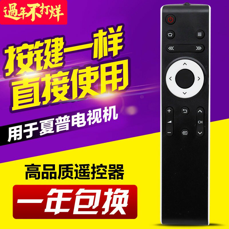 适用夏普电视遥控器GB232WJSA GB218WJSA LCD-45T45A 50TX55 - 实物图