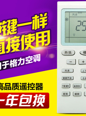 万能通用格力空调遥控器直接使用YBOF YBOFB1 B0FB2 YB0F2 YBOFB2