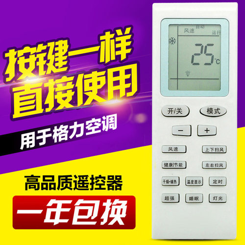 万能通用格力空调遥控器直接使用YBOF YBOFB1 B0FB2 YB0F2 YBOFB2