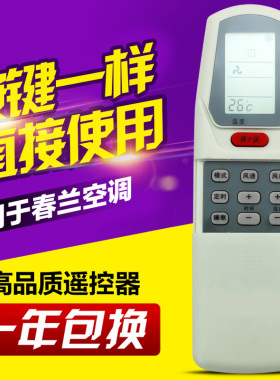 适用春兰空调遥控器 KT-CL2C/CL-09 KFR-35GW/E 32GWKFR 拉盖